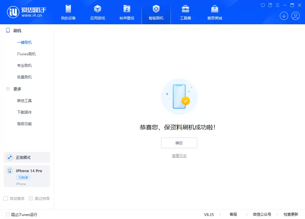 iOS 18.3.2正式版升级_iOS 18.3.2正式版一键刷机教程