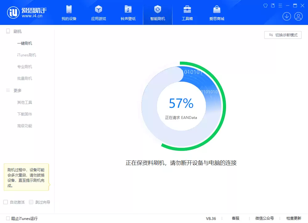 iOS 18.5正式版升级_iOS 18.5正式版一键刷机教程 iOS 18.5正式版升级_iOS 18.5正式版一键刷机教程