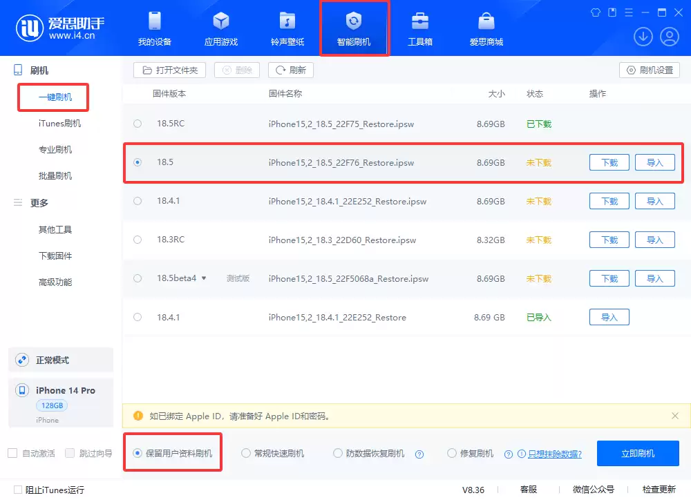 iOS 18.5正式版升级_iOS 18.5正式版一键刷机教程 iOS 18.5正式版升级_iOS 18.5正式版一键刷机教程