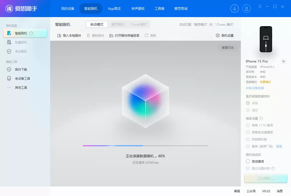 iOS 18.7RC版升级_iOS 18.7RC版一键刷机教程 iOS 18.7RC版升级_iOS 18.7RC版一键刷机教程