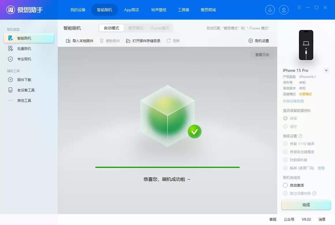 iOS 26 正式版升级_iOS 26 正式版一键刷机教程 iOS 26 正式版升级_iOS 26 正式版一键刷机教程