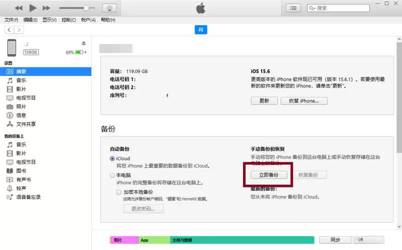 手机停用别慌张：爱思助手教你三种方法备份通讯录、照片等核心数据