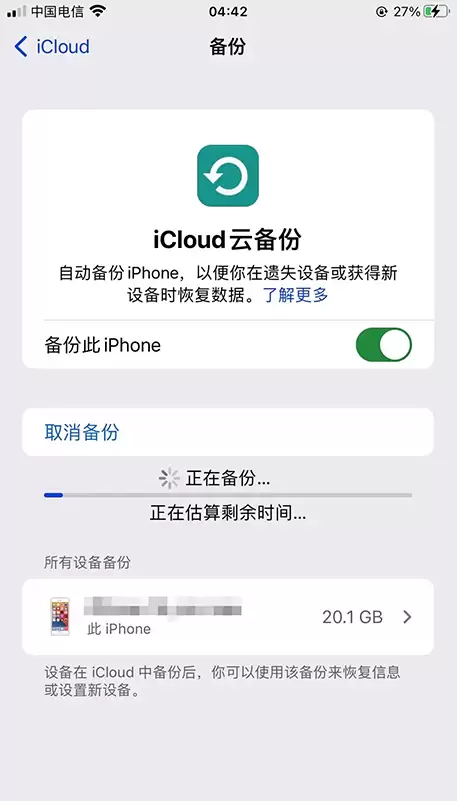 手机停用别慌张：爱思助手教你三种方法备份通讯录、照片等核心数据