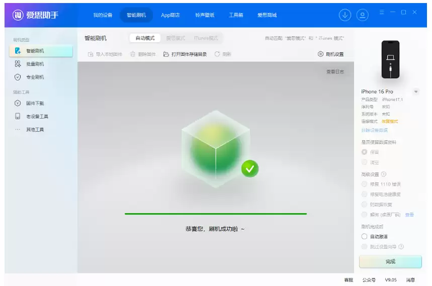 iPad刷机必看:常规恢复、深度DFU、爱思助手三种方法完整教程 iPad刷机必看:常规恢复、深度DFU、爱思助手三种方法完整教程