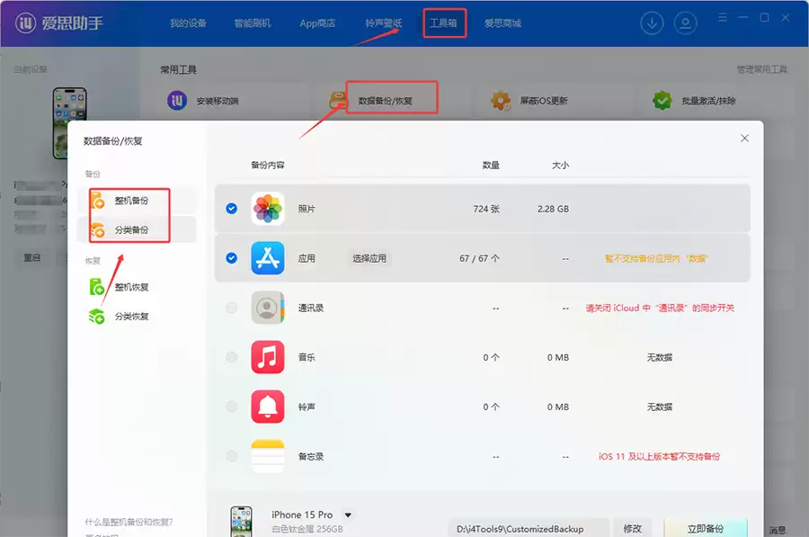 iPad刷机必看:常规恢复、深度DFU、爱思助手三种方法完整教程 iPad刷机必看:常规恢复、深度DFU、爱思助手三种方法完整教程
