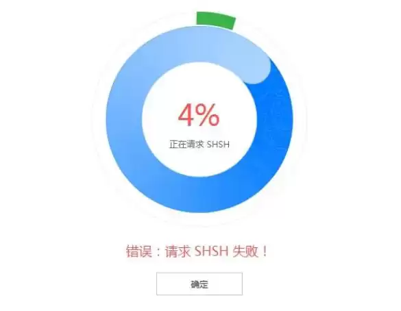 苹果刷机查询 SHSH 失败？爱思助手汇总原因及完整解决方法