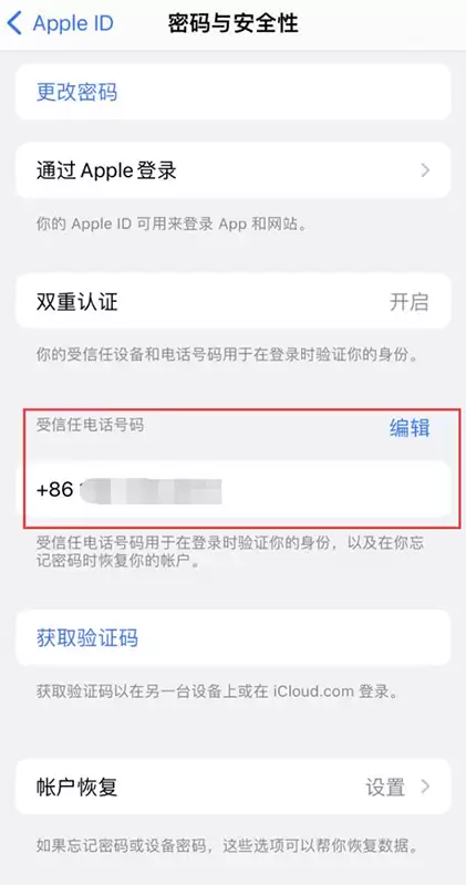 iPhone提示“手机号码并未与此手机关联”,爱思助手教你详细解决办法 iPhone提示“手机号码并未与此手机关联”,爱思助手教你详细解决办法