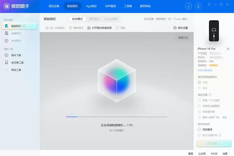 iPhone触屏失灵怎么办?教你三种修复方法 iPhone触屏失灵怎么办?教你三种修复方法