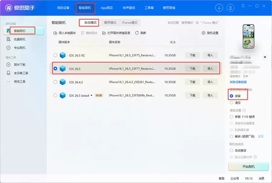 iPhone触屏失灵怎么办?教你三种修复方法 iPhone触屏失灵怎么办?教你三种修复方法