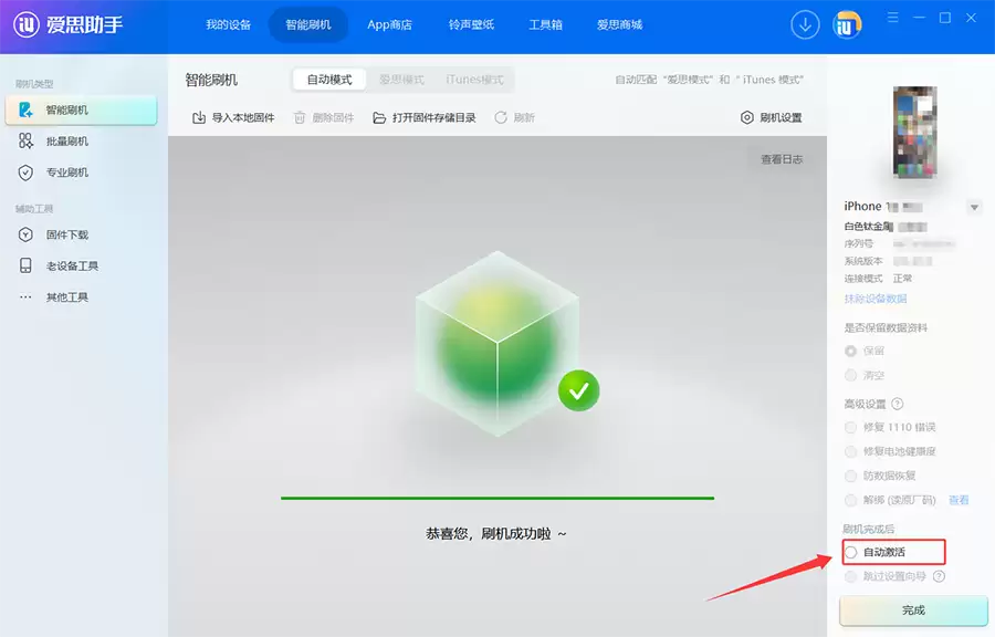 iPhone白苹果无法开机?教你用爱思助手保资料刷机恢复 iPhone白苹果无法开机?教你用爱思助手保资料刷机恢复