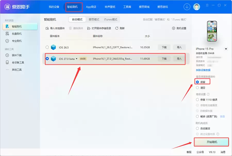 iPhone白苹果无法开机?教你用爱思助手保资料刷机恢复 iPhone白苹果无法开机?教你用爱思助手保资料刷机恢复