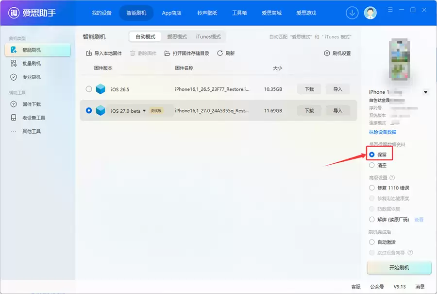 iPhone白苹果无法开机?教你用爱思助手保资料刷机恢复 iPhone白苹果无法开机?教你用爱思助手保资料刷机恢复