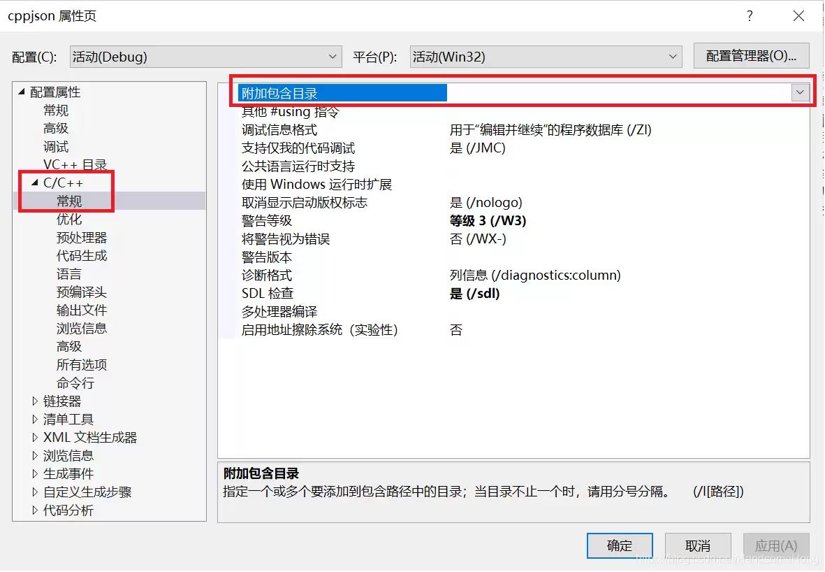 面向小白visual studio 2019 添加第三方库教程(入门)