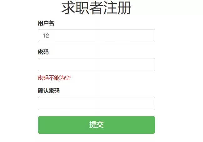 Spring MVC+ajax进行信息验证的方法