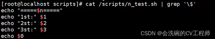 Shell正则表达式及综合案例及文本处理工具详解