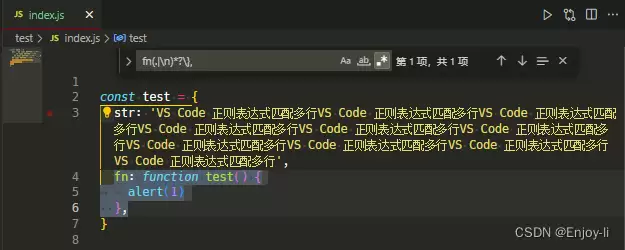 VSCode正则表达式匹配多行实战案例