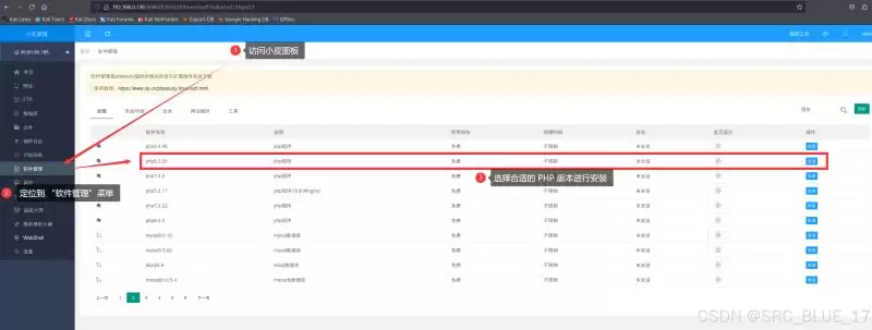 在PhpStudy中进行PHP版本切换的详细流程(Linux和Windows)