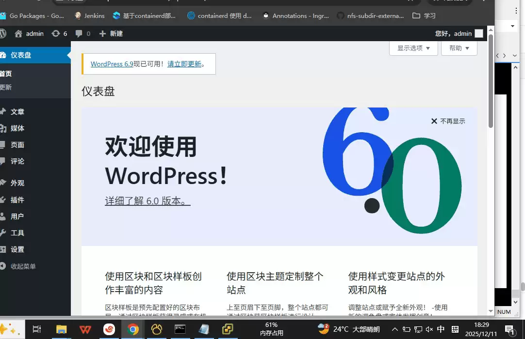 使用k8s部署wordpress的完整流程