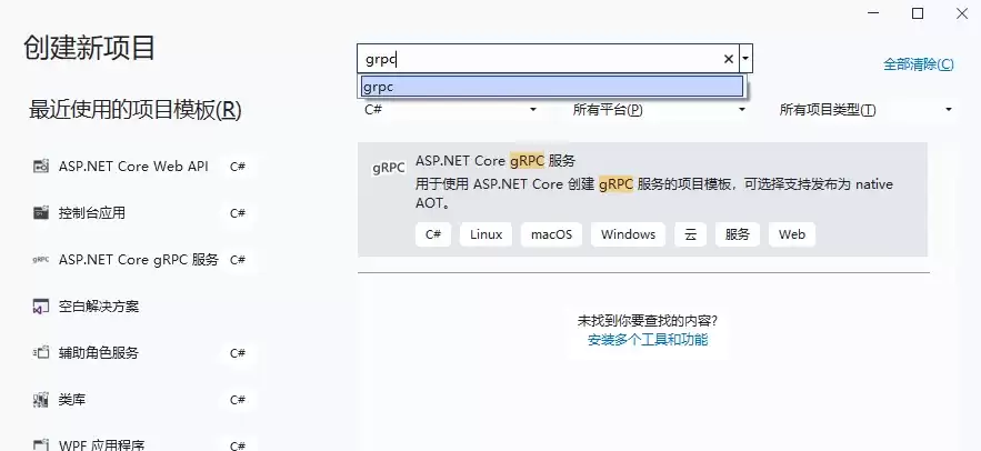 .NET8中gRPC的使用方法详解