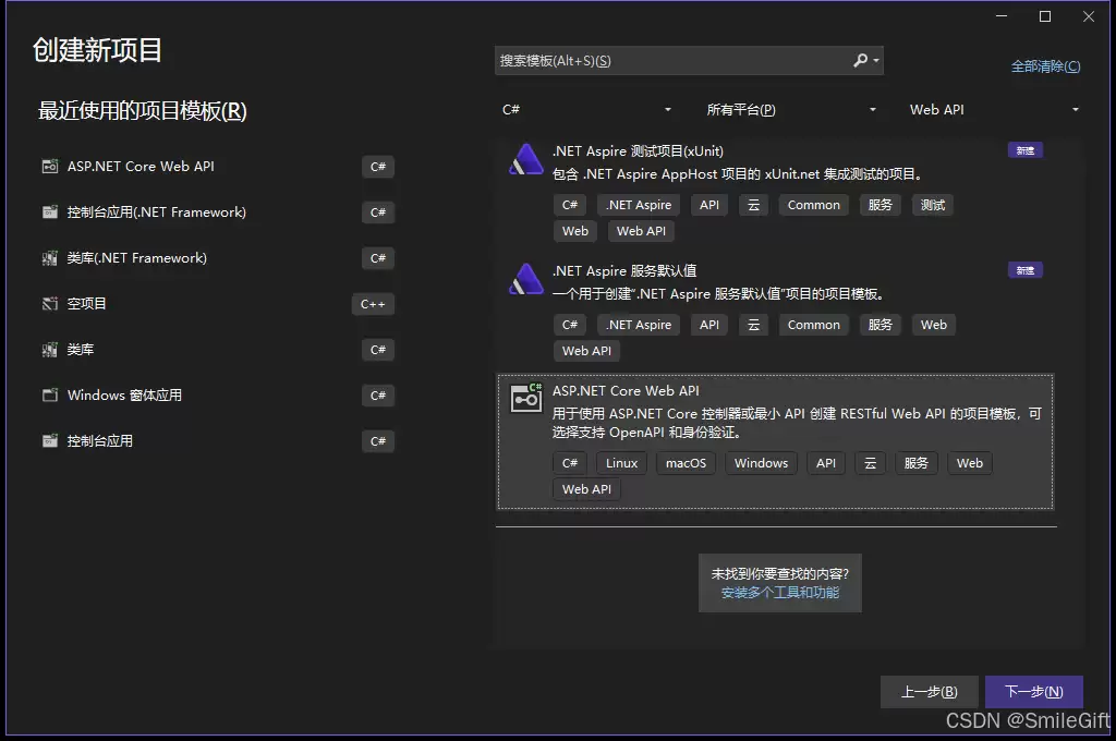 .Net8 WebAPI项目创建部署的实现