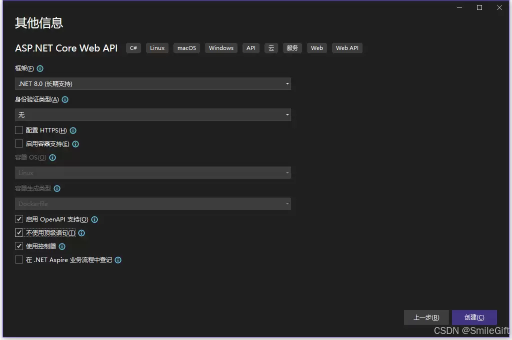 .Net8 WebAPI项目创建部署的实现