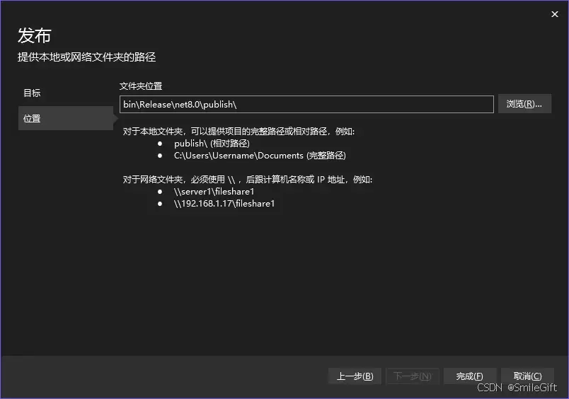 .Net8 WebAPI项目创建部署的实现