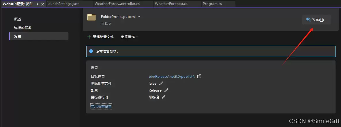 .Net8 WebAPI项目创建部署的实现