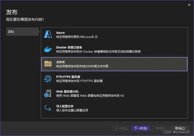 .Net8 WebAPI项目创建部署的实现
