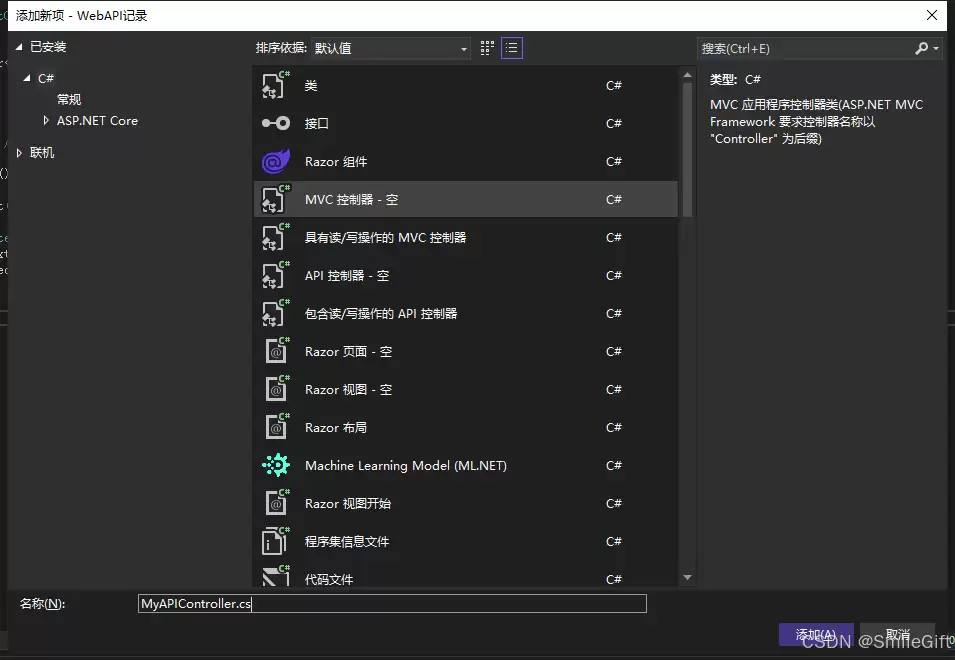.Net8 WebAPI项目创建部署的实现