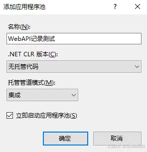 .Net8 WebAPI项目创建部署的实现