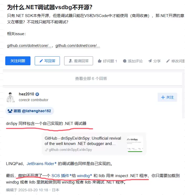 如何反向绘制出 .NET程序 异步方法调用栈(最新)