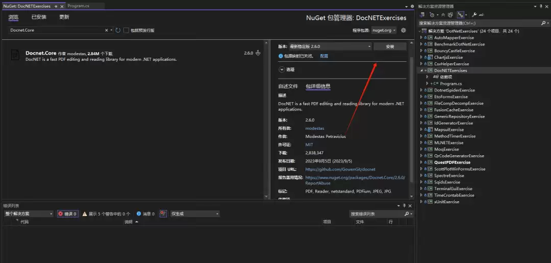 .NET使用DocNET库实现快速高效的操作PDF文档