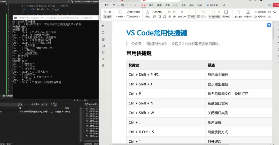 .NET使用DocNET库实现快速高效的操作PDF文档