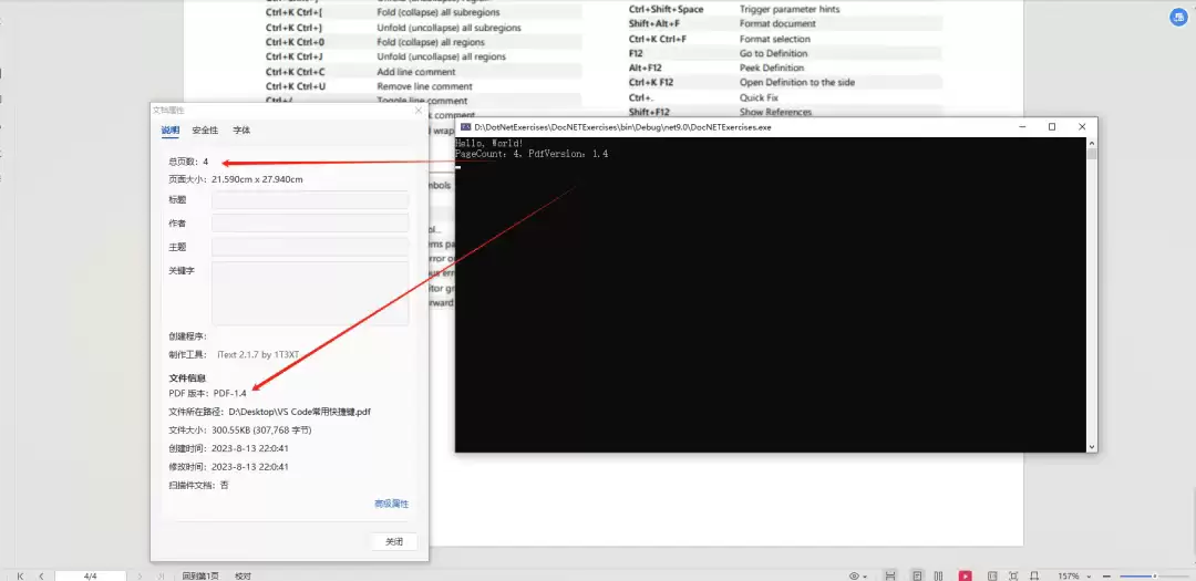 .NET使用DocNET库实现快速高效的操作PDF文档