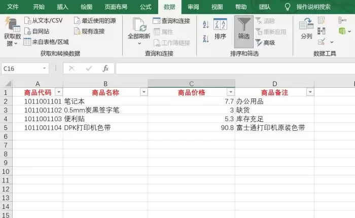 如何使用ASP.NET的OleDb类库操作Excel文件