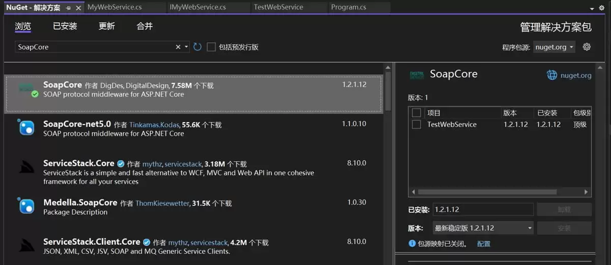 .NetCore构建Webservice服务的实现步骤