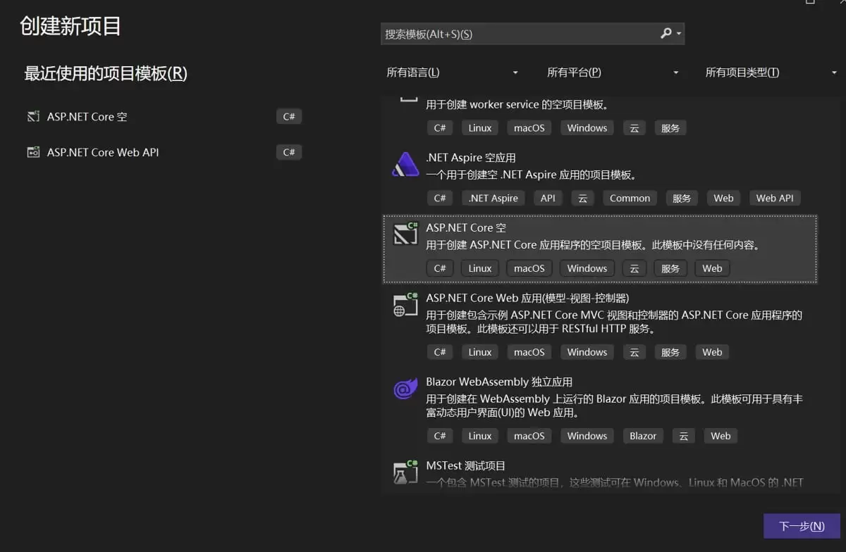 .NetCore构建Webservice服务的实现步骤