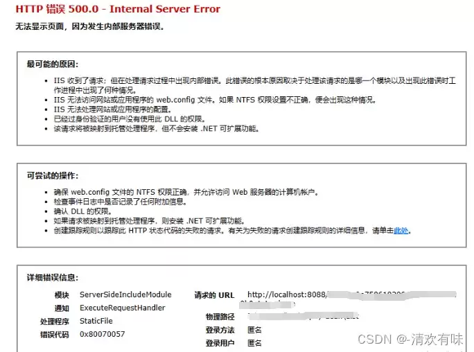解决VUE项目IIS部署后接口请求405错误问题(MethodNotAllowed)