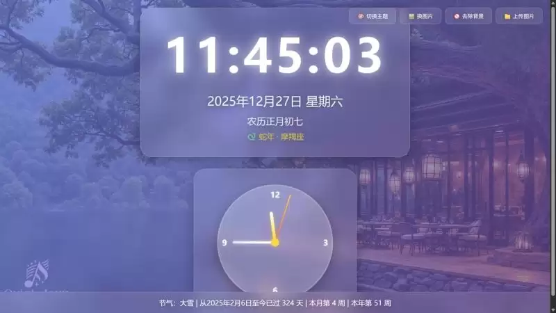 使用纯HTML+CSS+JavaScript实现一个全功能动态时钟