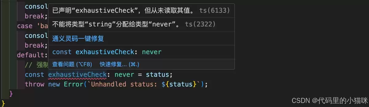 TypeScript中never类型的神奇妙用