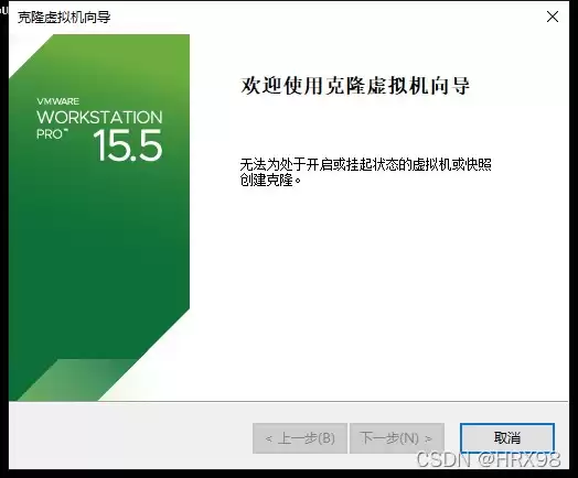 VMWare中虚拟机不能克隆问题及解决