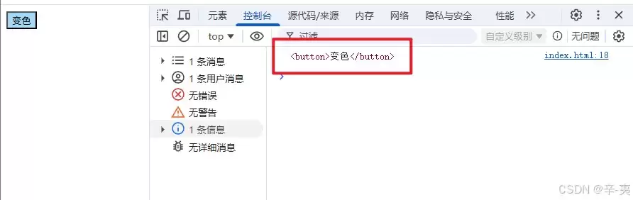 一文详解js中如何改变this指向