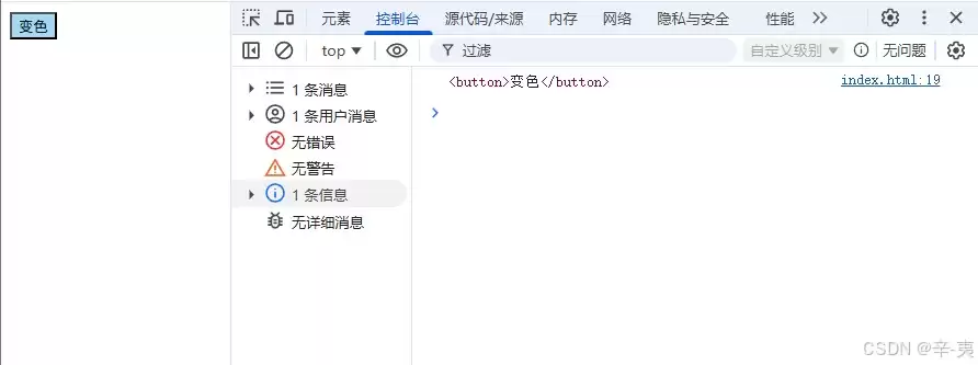 一文详解js中如何改变this指向