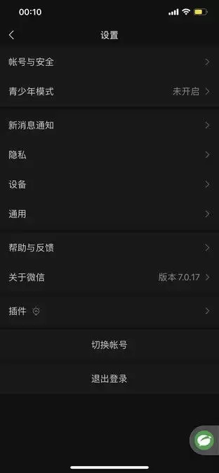 茄子免费小说手机版如何设置允许启用青少年模式