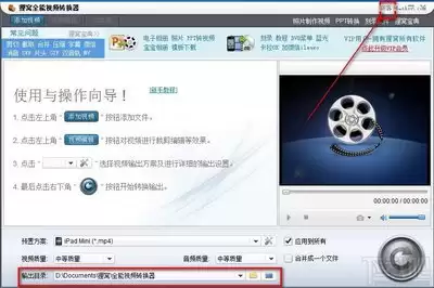 狸窝全能视频转换器如何修改默认保存位置
