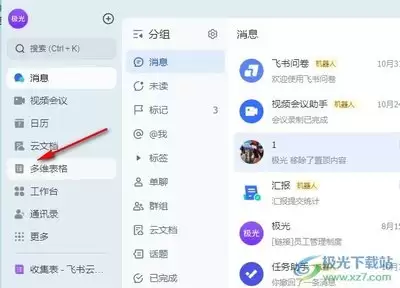 飞书多维表格怎么使用