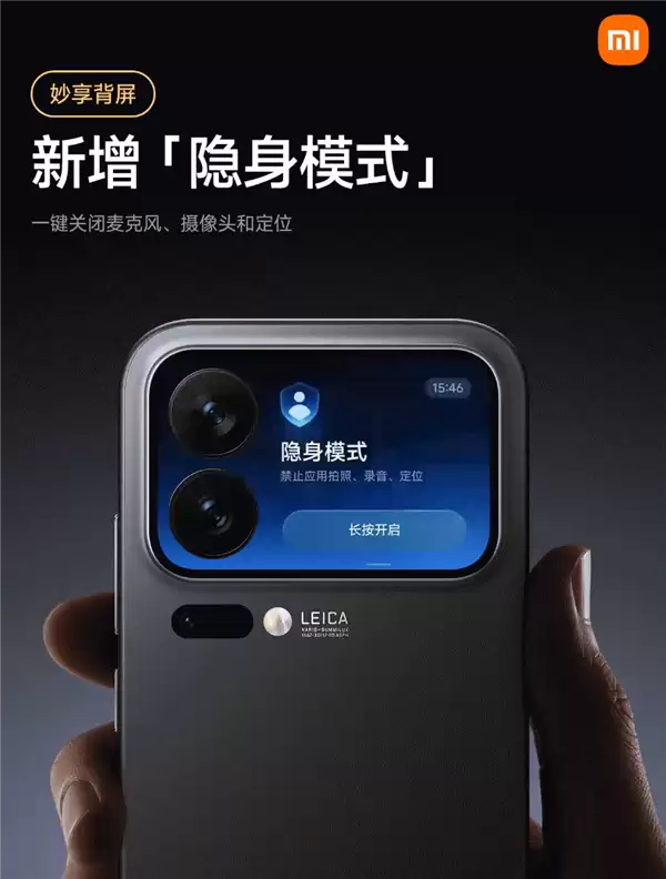 小米17 Pro系列推送澎湃OS3.0.317正式版内测：双击电源键 背屏秒出付款码