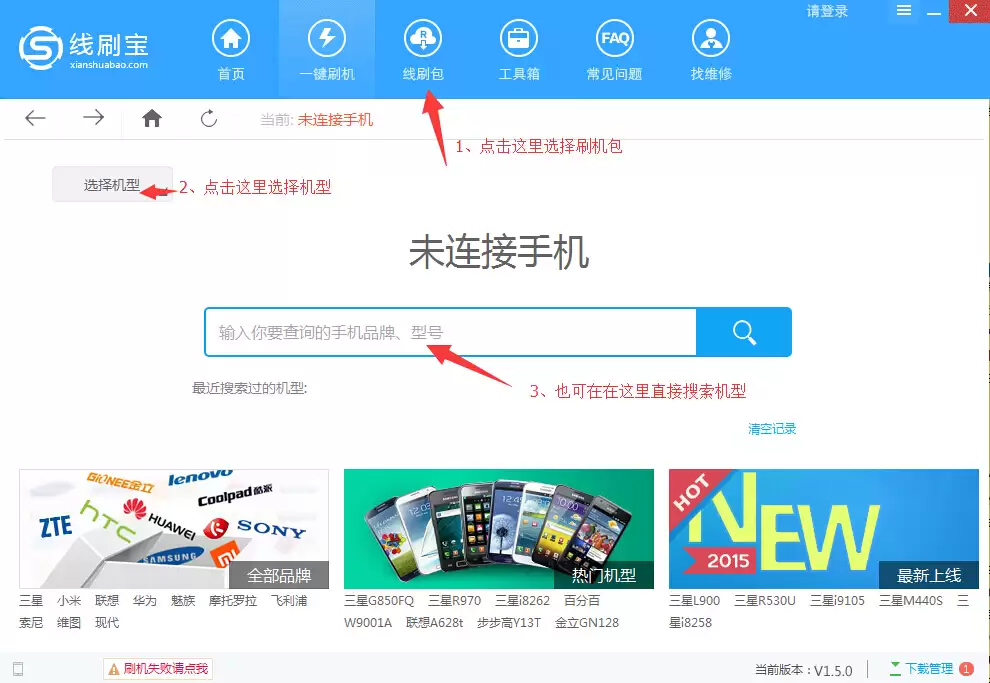 vivo X510t刷机_线刷_救砖教程