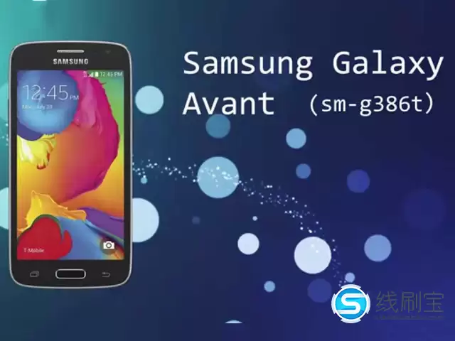 三星SM-G386T(Galaxy Avant美版)刷机_线刷_救砖全面图文攻略