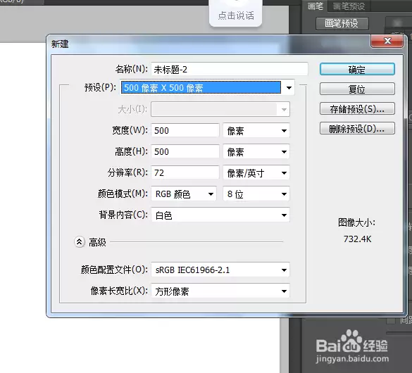 ps如何写艺术字